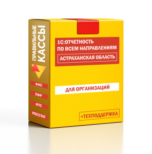 Отчетность_орг_Астраханская область