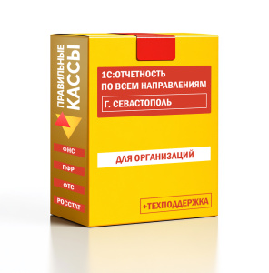 Отчетность_орг_г. Севастополь